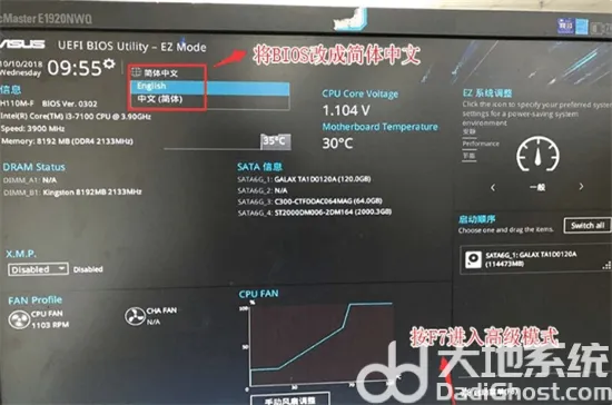 华硕win10改win7怎么设置bios 华硕