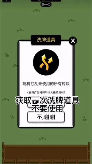 羊了个羊无限洗牌怎么卡bug 羊了个