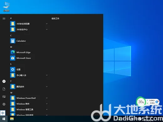 微软Win10 19044.2075版本更新了什