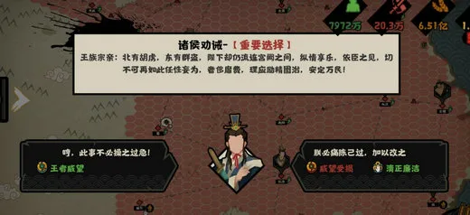 无悔华夏鲁王向善对话怎么选 无悔