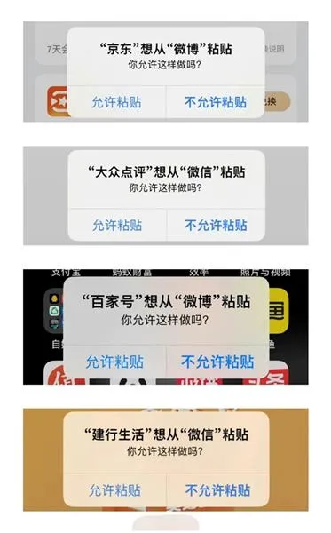 ios16主动粘粘无弹窗怎么办 ios16主动粘粘无弹窗解决办法