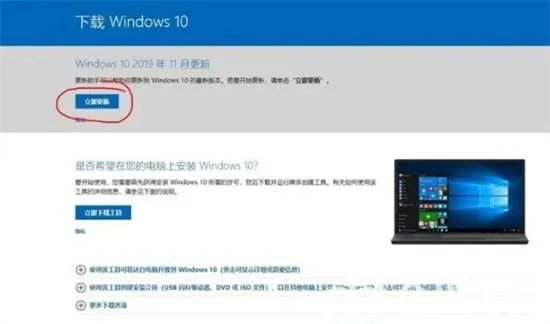 华硕win7怎么升级win10系统版本 华