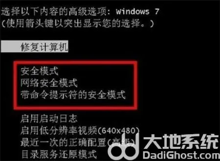 华硕win7如何进入安全模式 华硕win