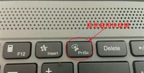 联想windows10怎么截图 联想windows10截图快捷键介绍