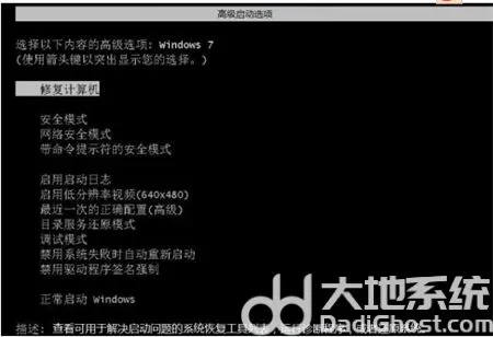 华硕win7进入高级启动选项方法是什