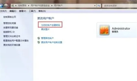 联想win7系统三层密码设置方法是什么 联想win7系统三层密码设置方法介绍