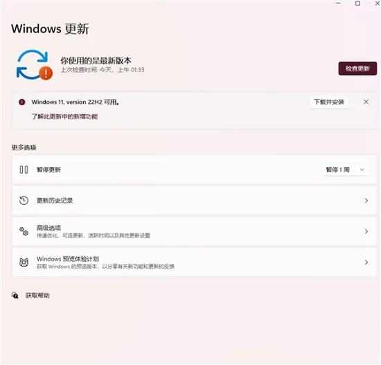 Win11 22H2正式版何时发布 Win11 2