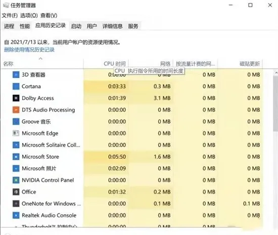 高达进化延迟高怎么办 高达进化延迟高解决方法