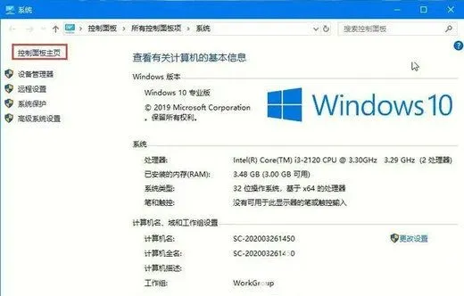 win10专业版控制面板在哪里 win10