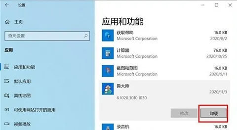 华硕win10怎么卸载软件 华硕win10