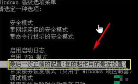 惠普win10怎么进入最后一次正确配