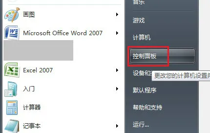 戴尔笔记本win7怎么关闭触控板 戴