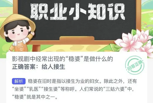 蚂蚁新村今日答案最新9.25 蚂蚁新村小课堂今日答案最新9月25日