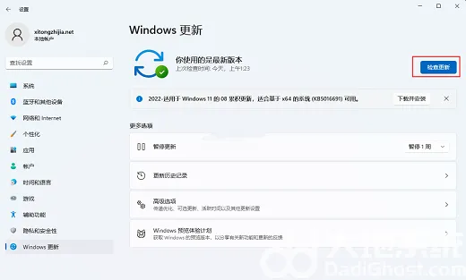 WIN11 21H2如何升级22H2 win11 21h