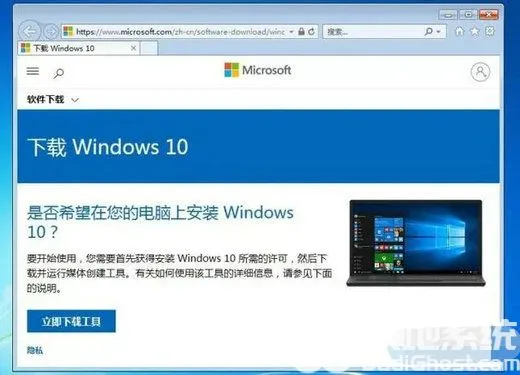 戴尔电脑windows7怎么升级10 戴尔