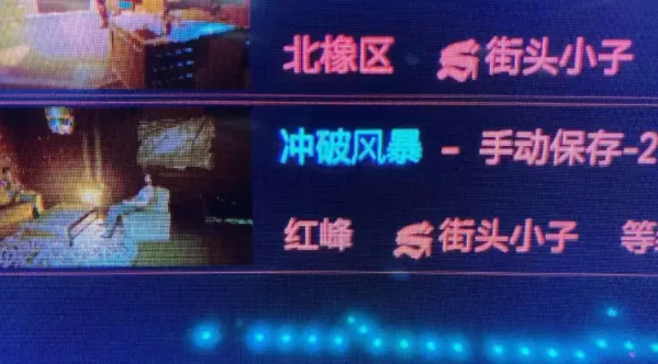 赛博朋克2077steam云存档无法同步