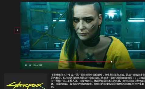 赛博朋克2077steam和epic有区别吗 