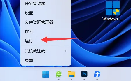 win11切换桌面没反应怎么办 win11