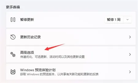 惠普win11怎么退回win10 惠普win11退回win10方法介绍