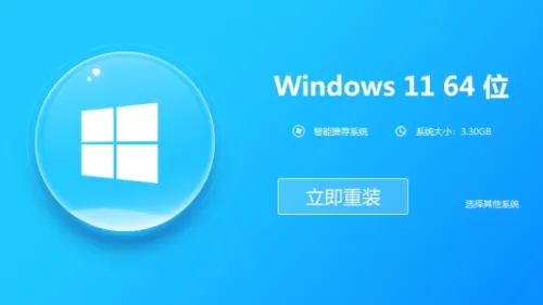 戴尔win11怎么重装系统 戴尔win11重装系统方法介绍