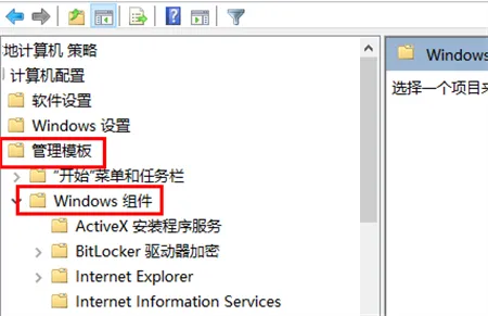 windows10专业版关闭自动更新方法