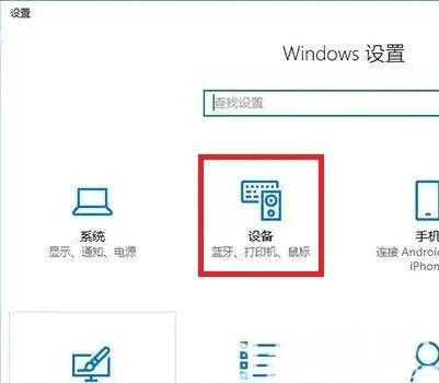 win10专业版无法禁用触摸板怎么办 win10专业版无法禁用触摸板解决方法