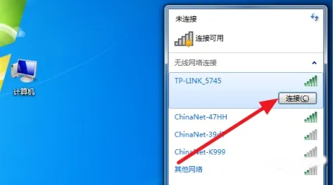 华硕windows7怎么连接无线网 华硕w