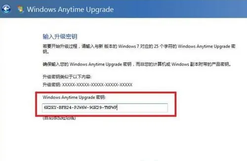 华硕windows7旗舰版密钥永久 华硕w