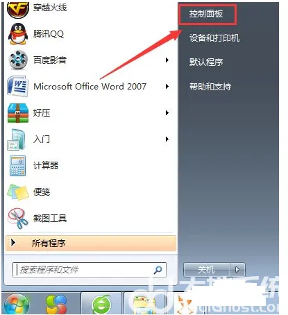 win7旗舰版怎么调节屏幕亮度 win7