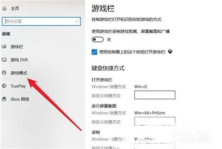 win10企业版有游戏模式吗 win10企