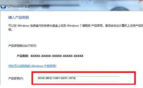 windows7专业版激活密钥免费 windo