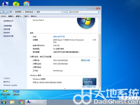 windows7密钥激活码免费2022 windo