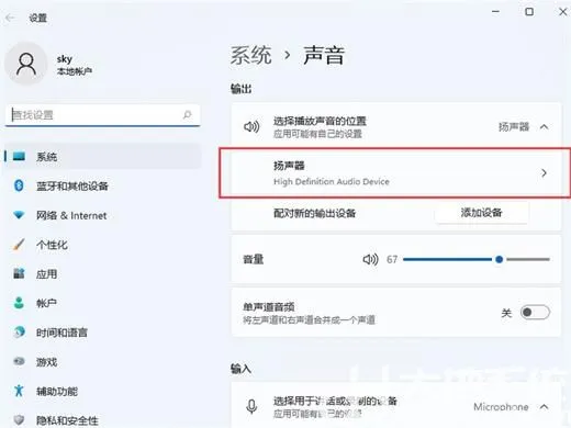 惠普电脑win11为什么没有声音 惠普电脑win11没有声音解决办法