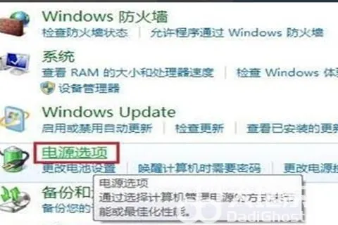 戴尔笔记本win7亮度怎么调节 戴尔笔记本win7亮度调节方法