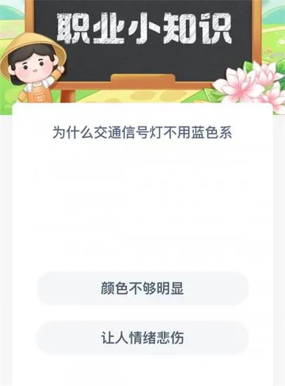 蚂蚁新村今日答案最新10.9 蚂蚁新村小课堂今日答案最新10月9日