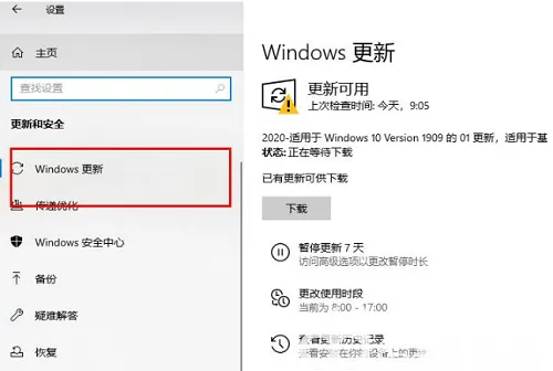 win11安装错误0x800f0982怎么解决 win11安装错误0x800f0982解决办法