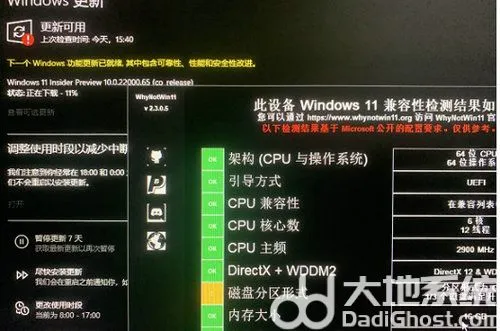 Win11无法安装gpt分区怎么办 Win11