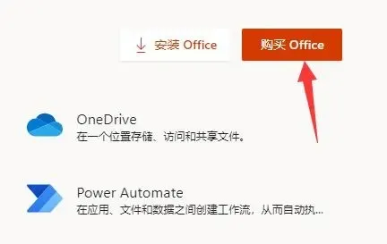 联想win11office怎么激活 联想win1