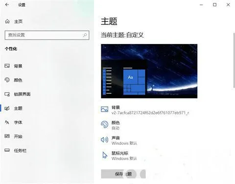 win10桌面窗口管理器大量占用内存解决方案