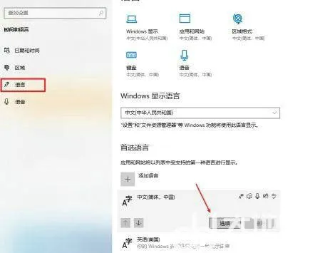 win10输入法兼容性设置在哪里 win1