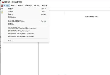 win11家庭版没有本地用户和组怎么