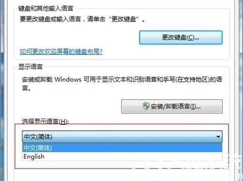 win7专业版怎么更改系统语言 win7