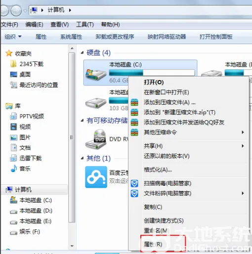 win7专业版怎么样清理C盘 win7专业