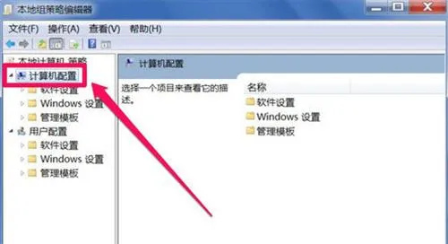 win7专业版管理员权限怎么获取 win