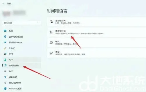 win11如何禁用shift切换输入法 win11禁用shift切换输入法教程