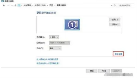 win10显示器分辨率调整不了怎么办 win10显示器分辨率调整不了解决方法