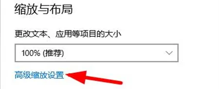 win10分辨率和显示器不匹配怎么办 