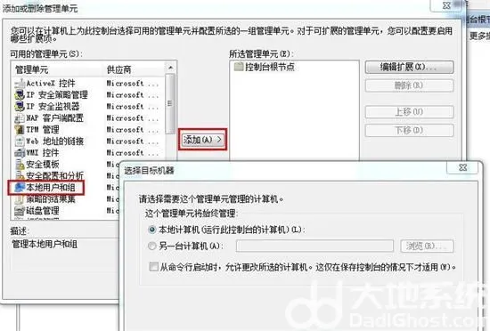 win7专业版忘记密码如何进入系统 w