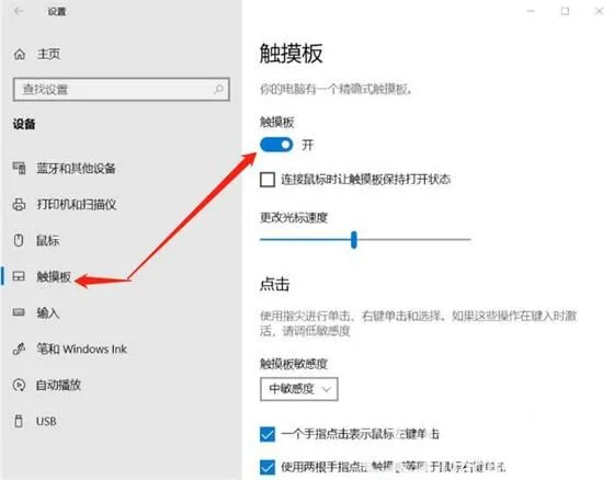 win10系统精简版触摸屏不能用了怎