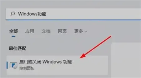 win11沙盒怎么打开 win11沙盒怎么